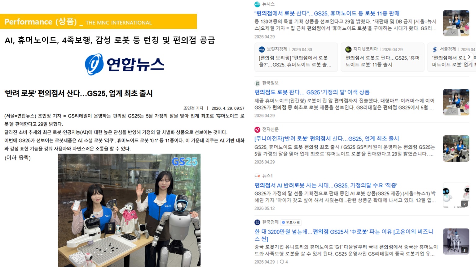 39.AI 휴머노이드 4족보행 등 로봇.jpg