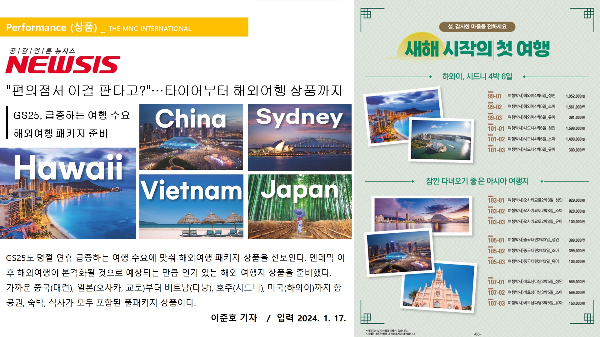 해외여행 상품.jpg