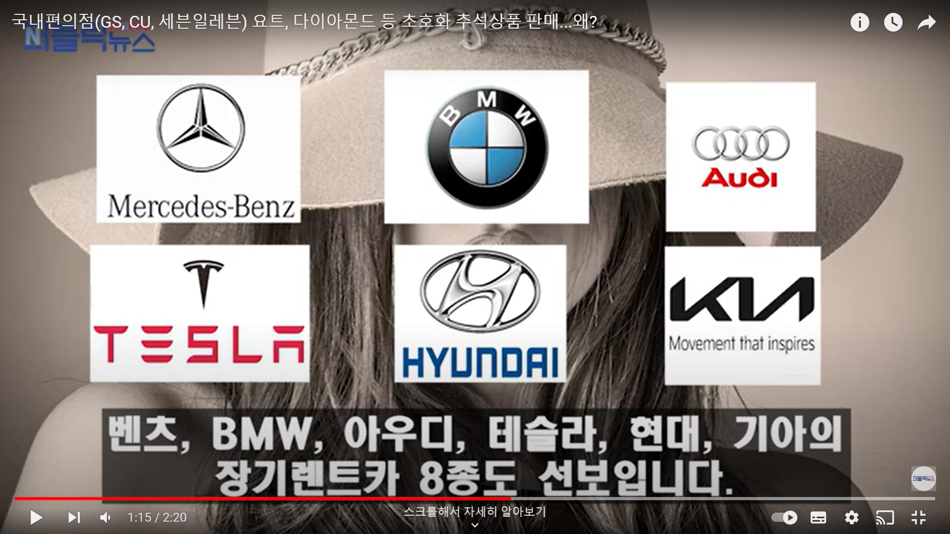 퍼블릭 뉴스 _ 편의점 초호화 상품