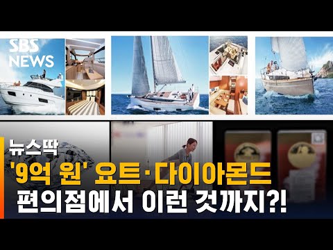 SBS 뉴스 _ 편의점 이색 상품