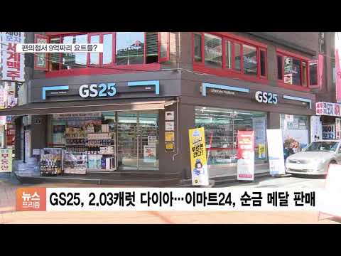 SBS Biz 뉴스 _ 이곳은 편의점 