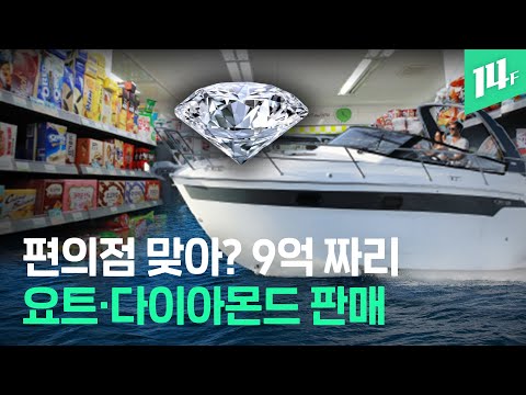 편의점에서 초고가 상품 내놓은 이유